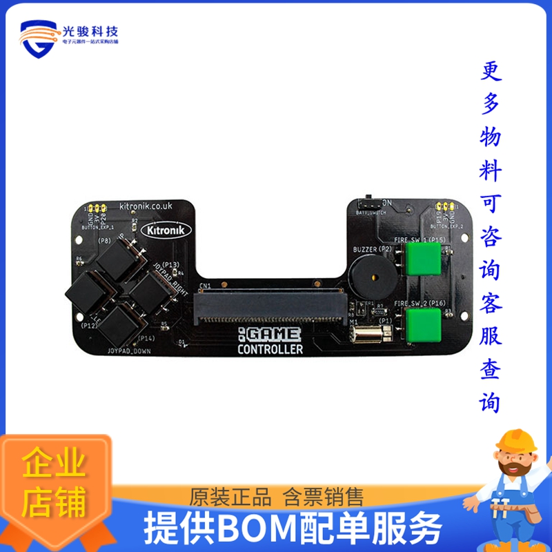 5644【:GAME CONTROLLER FOR MICRO:BIT】开发板、编程器配件
