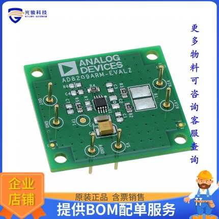 AD8209A-EVALZ【EVAL BOARD - 8 LEAD MSOP】运算放大器评估板