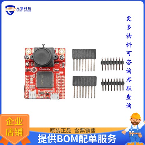 4478【OPENMV CAM H7 MICROPYTHON】传感器评估板
