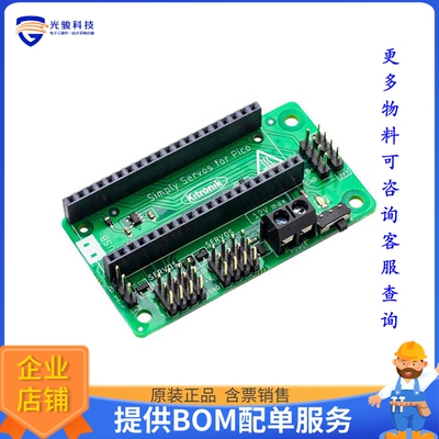 5339【KITRONIK SIMPLY SERVOS BOARD FOR】扩展板、子卡