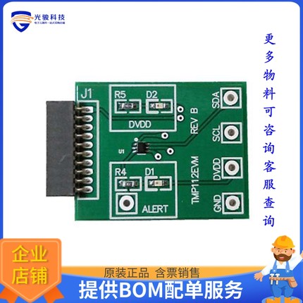 TMP112EVM【EVAL BOARD FOR TMP112】传感器评估板