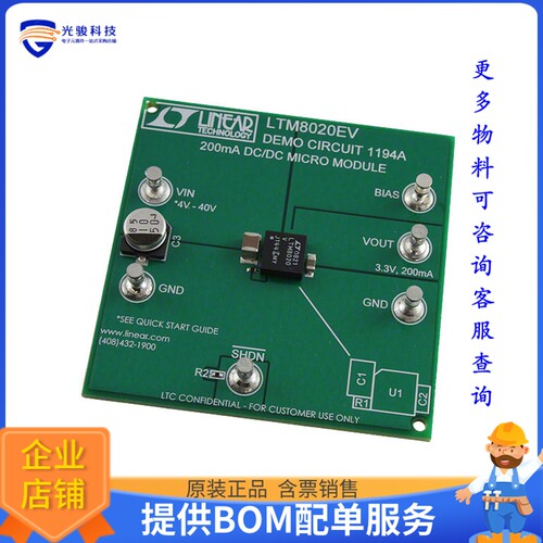 DC1194A【BOARD EVAL LTM8020】DC/DC、AC/DC、SMPS评估板