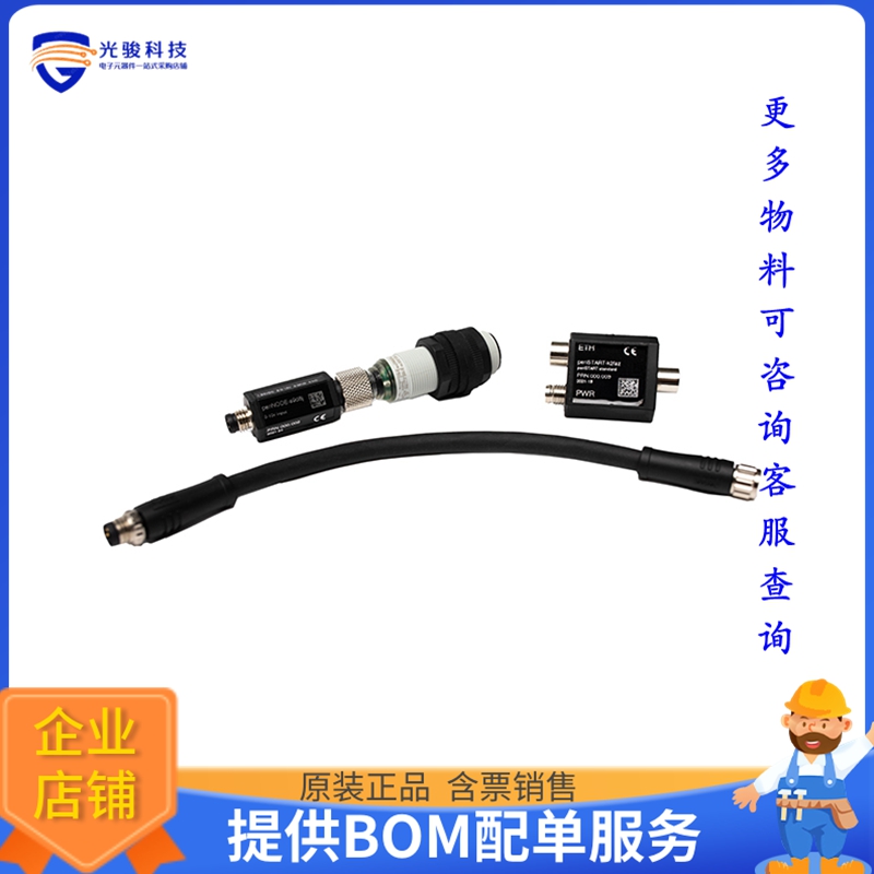 PRN.000.005【STARTER KIT DISTANCE (0-10V)】评估和演示板套件