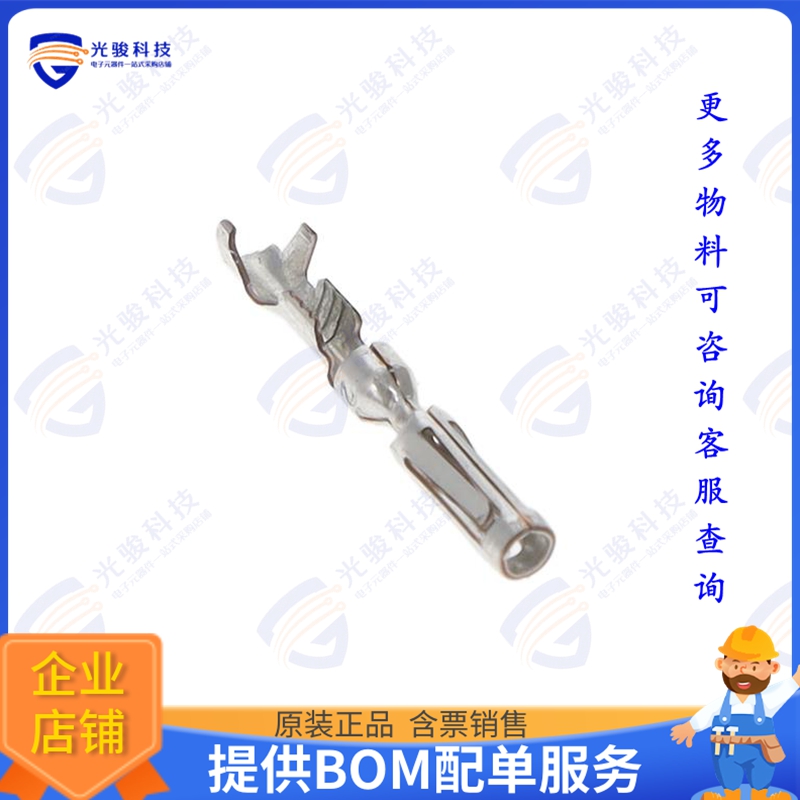 770520-6 连接器AMPSEAL,TERMINAL,TIN PLATE,22-24