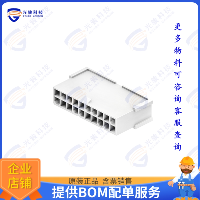 4282-3-20-D 连接器CONN PLUG HSG 20POS 4.20MM