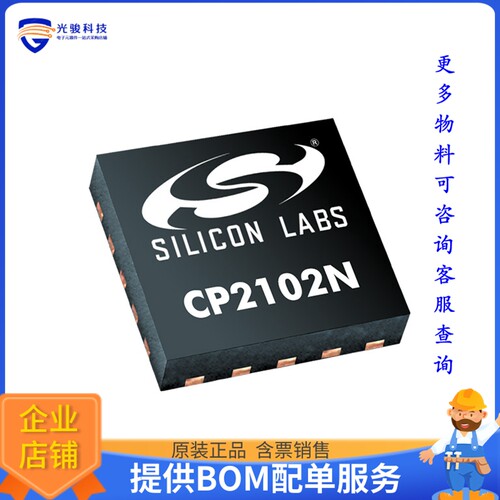 EFM8BB21F16A-C-QFN20微控器《IC MCU 8BIT 16KB FLASH 20QFN》