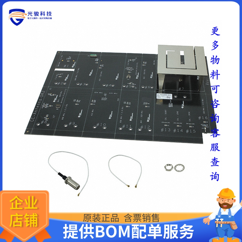 CC-ANTENNA-DK2【SUB-1 GHZ AND 2.4 GHZ ANTENNA KI】射频评估