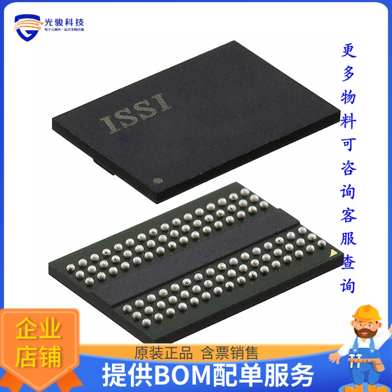 IS43TR16128DL-125KBLI《存储器芯片IC DRAM 2GBIT PARALLEL 96TW