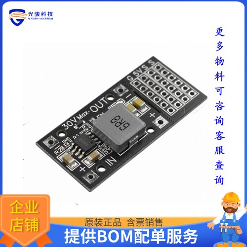 DFR0831【DC-DC BUCK CONVERTER 7-24V TO 5V】DC/DC、AC/DC、SMP