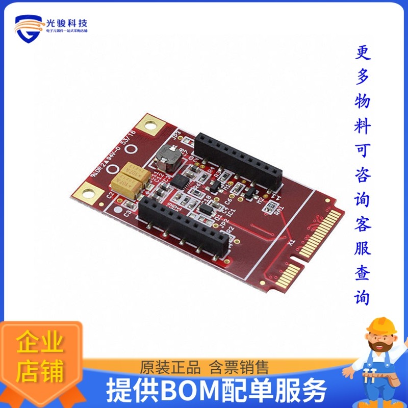 BRD-MPCIE-X【DEV ADAPTER SKYWIRE MPCIE】射频评估板开发套件