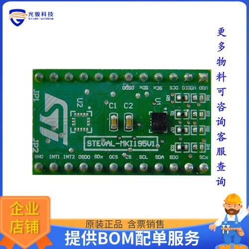 STEVAL-MKI195V1[DIL24 ADAPTER BOARD LSM6DSRX]评估板