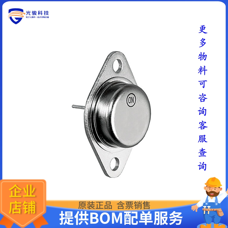 MJ4502G【TRANS PNP 100V 30A TO204】晶体管