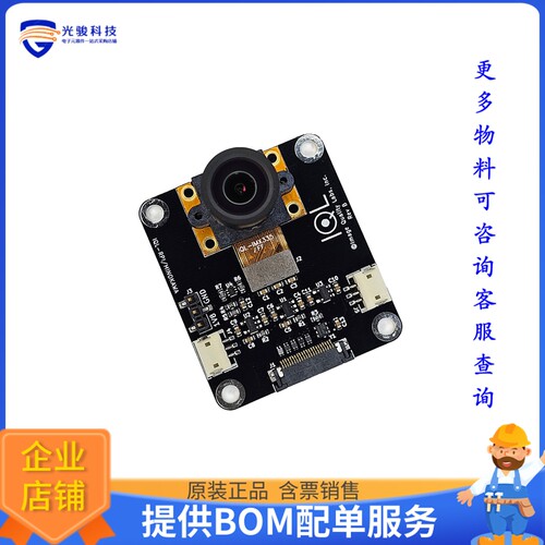IQL-IMX335/FF/Minokawa[IQL-IMX335 Camera with adapter]评估板