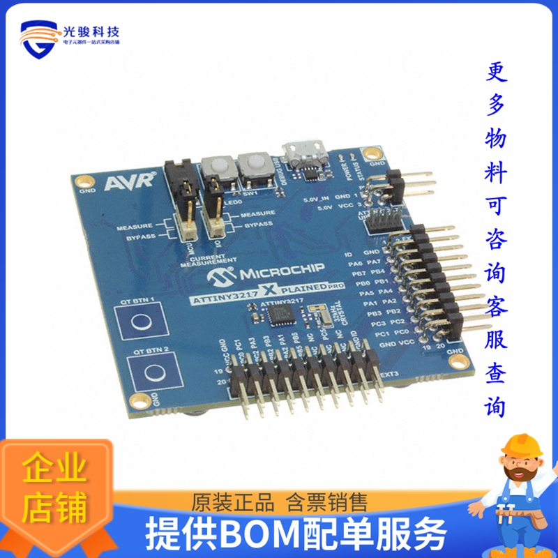 ATTINY3217-XPRO【ATTINY3217 XPLAINED PRO EVAL BRD】嵌入式MCU
