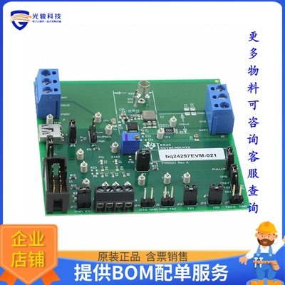 BQ24297EVM-021【EVAL MOD LI-ION BATTERY CHARGER】评估和演示