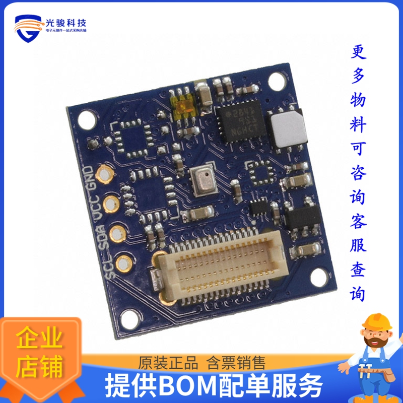 ASD2511-R-N-T-P-L【COMBO SENSOR TINYSHIELD (13-DOF)】扩展板