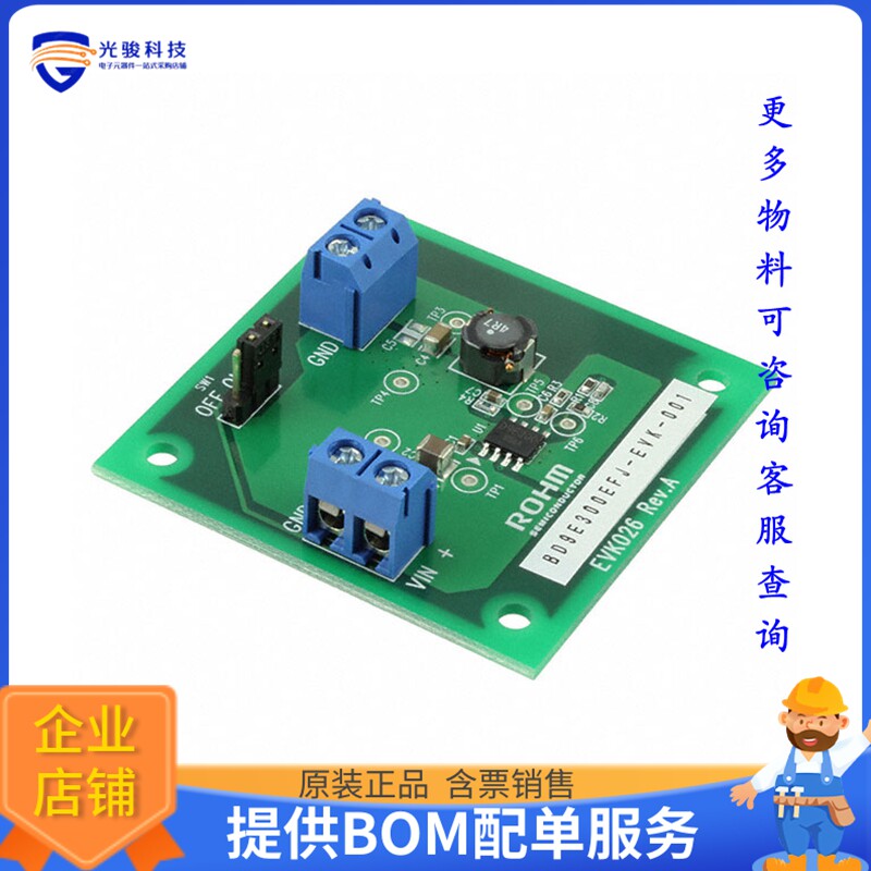BD9E300EFJ-EVK-001【EVAL BOARD FOR BD9E300】DC/DC、AC/DC、SM