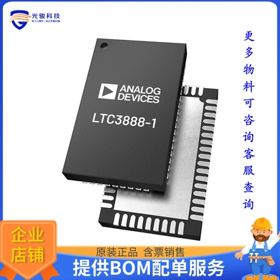 LTC3888IUHG-1#PBF电源芯片《DUAL OUTPUT 8-PHASE STEP-DOWN DC
