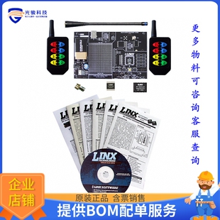 MDEV 射频 LONG KIT LR8 433MHZ SER DEV 433