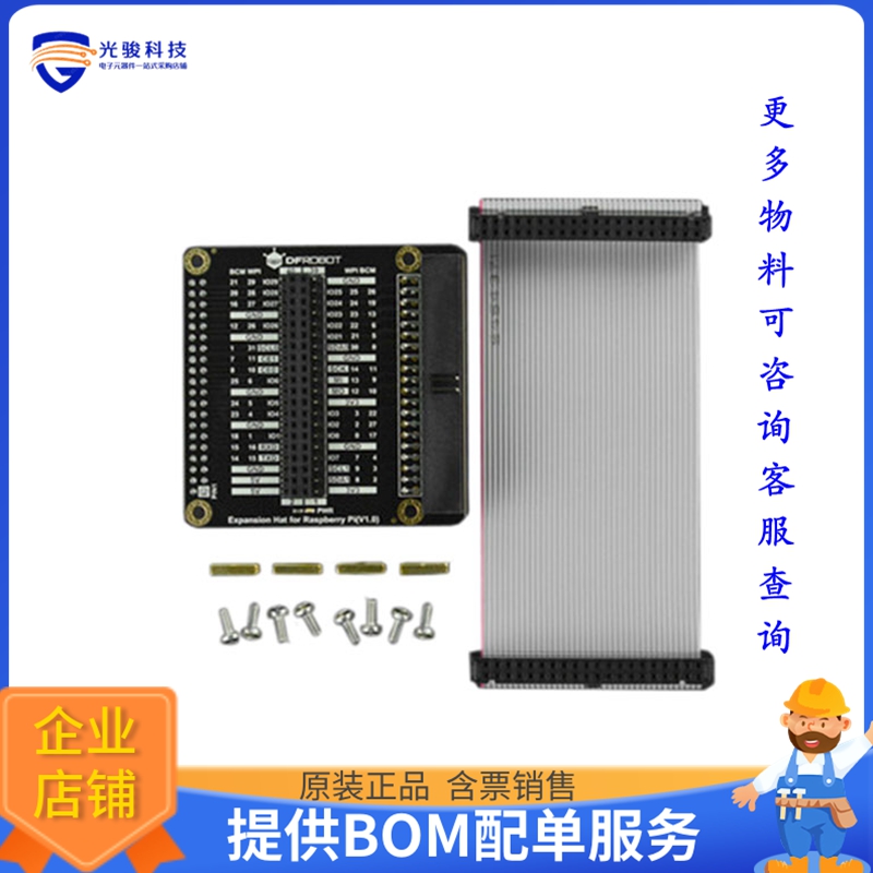 DFR0828【IO EXPANSION HAT FOR RPI 3/4/400】扩展板、子卡