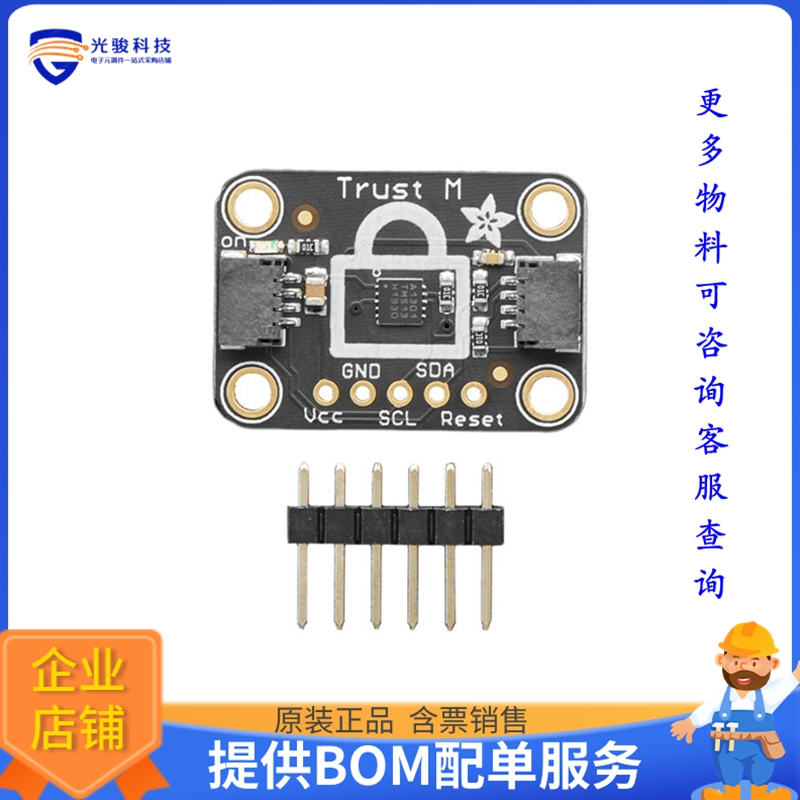 4351【INFINEON TRUST M STEMMA QT QWIIC】扩展板、子卡