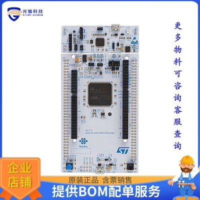 NUCLEO-L4P5ZG【NUCLEO-144 STM32L4P5ZG EVAL BRD】嵌入式MCU、D
