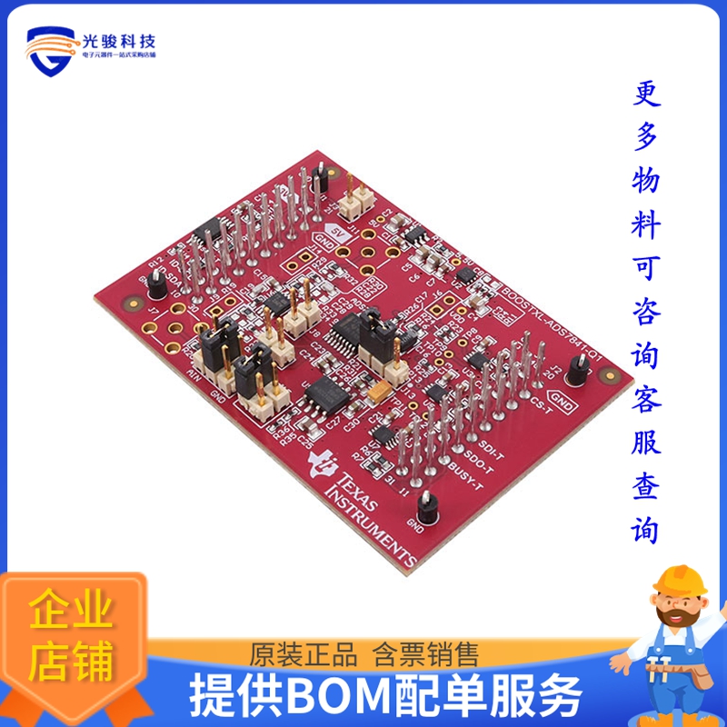 BOOSTXL-ADS7841-Q1【ADS7841-Q1 LAUNCHPAD BOOSTERPACK】扩展
