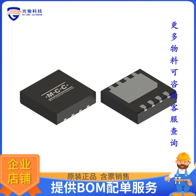MCGWF5D5N06YLHE3-TP 晶体管N-CHANNEL MOSFET,DFN3333-8(SWF)