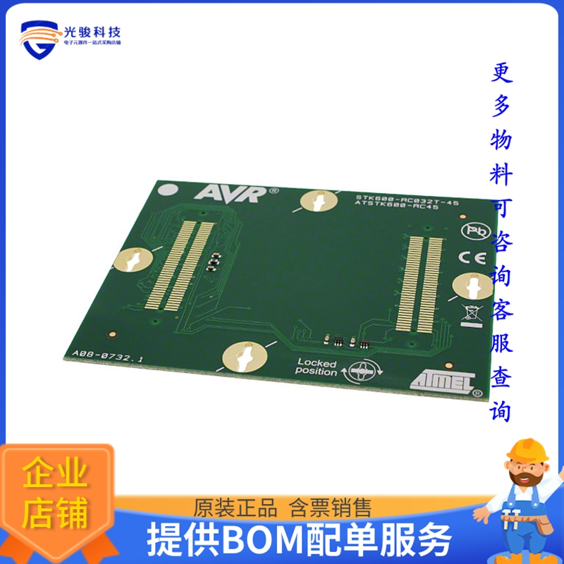 ATSTK600-RC45【STK600 ROUTING CARD AVR】可编程适配器插座
