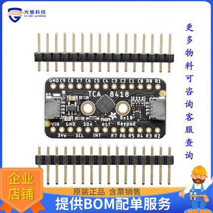 4918【ADAFRUIT TCA8418 KEYPAD MATRIX A】扩展板、子卡