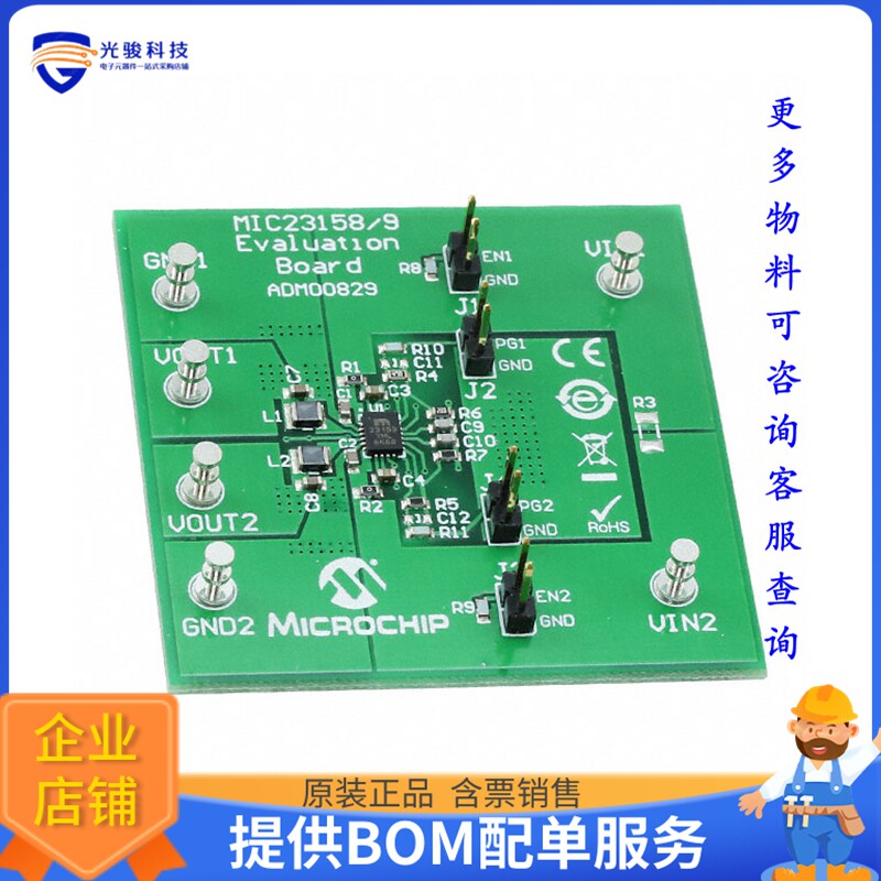 ADM00829【EVAL BOARD FOR MIC23158/9】DC/DC、AC/DC、SMPS评估