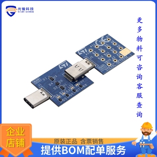 TYPE 评估和演 STEVAL USB PROTECTIONESD PRO ESD OET005VD