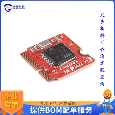 DEV-17713【SPARKFUN MICROMOD STM32 PROCESSO】嵌入式MCU、DSP