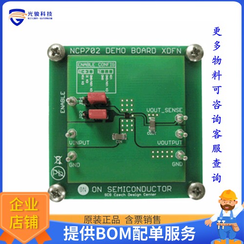NCP702MX28TCGEVB【EVAL BOARD NCP702MX28TCG】线性稳压器评估板