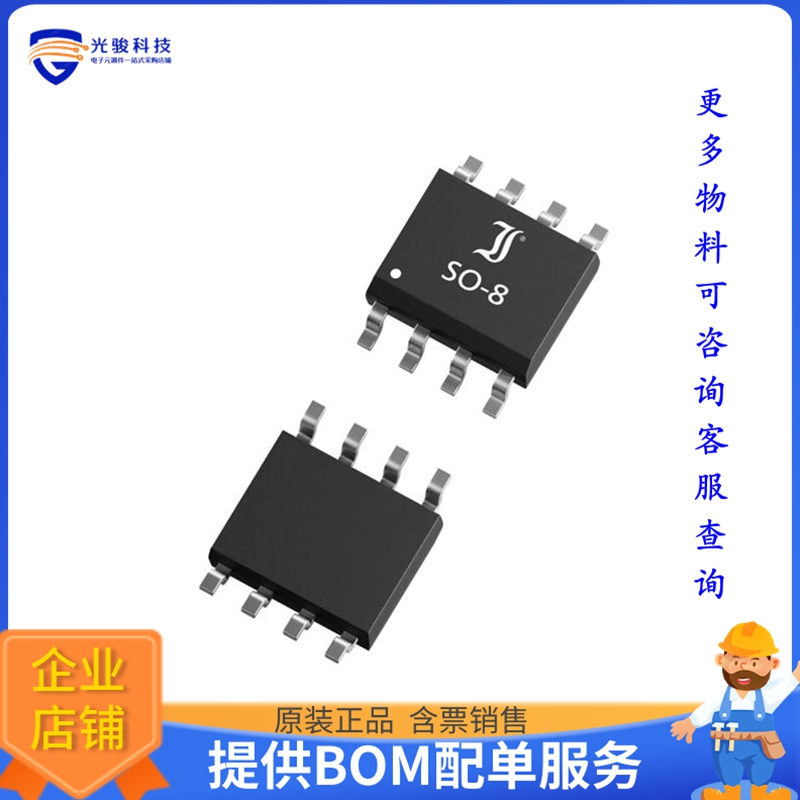 DI006H03SQ晶体管MOSFET 2N/2P-CH 30V 6A 8SO