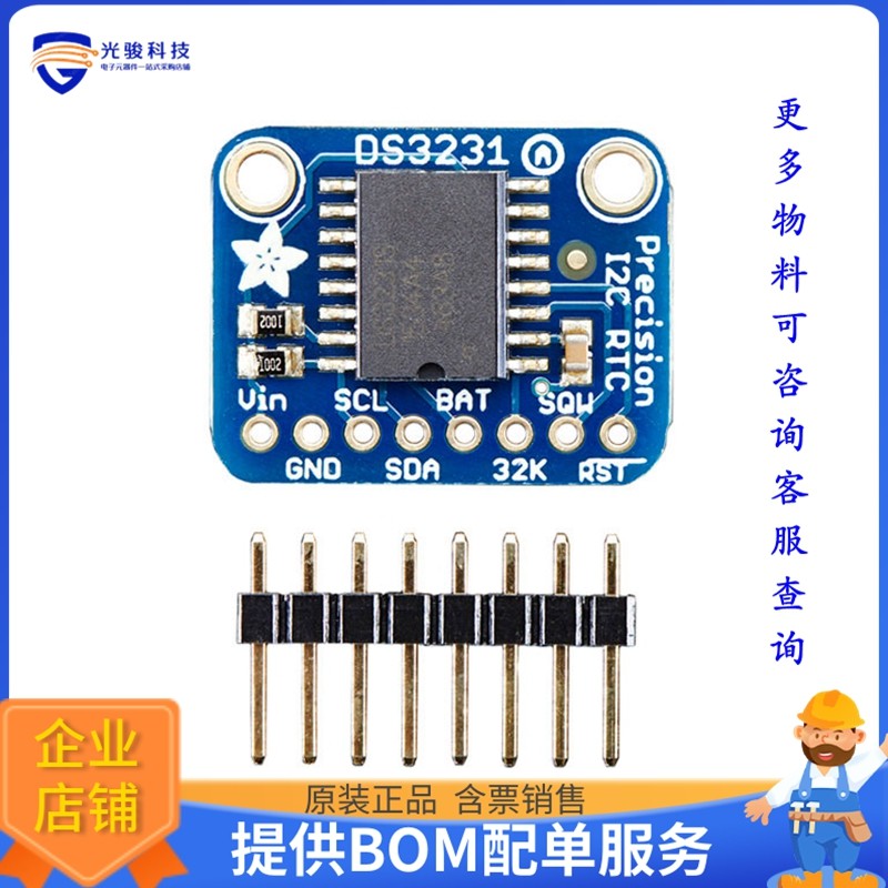 3013【ADAFRUIT DS3231 PRECISION RTC BR】评估和演示板套件
