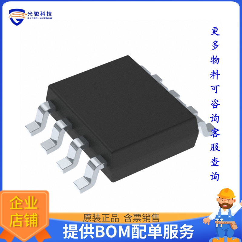 TPS259620DDAT电源芯片《IC ELECT FUSE 10.4% 8SO PWRPAD》