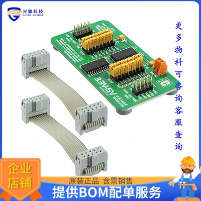 MIKROE-258【TRANSLATOR BD 3.3V-5V LVXC3245】评估和演示板套件