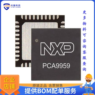 PCA9959HNMP电源芯片《IC LED DRVR LIN DIM 63MA 40HVQFN》