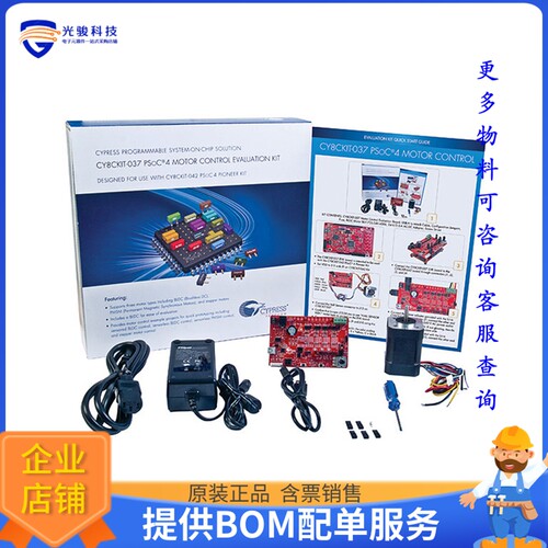 CY8CKIT-037【DEV KIT MOTOR CONTROL PSOC 4】评估和演示板套件