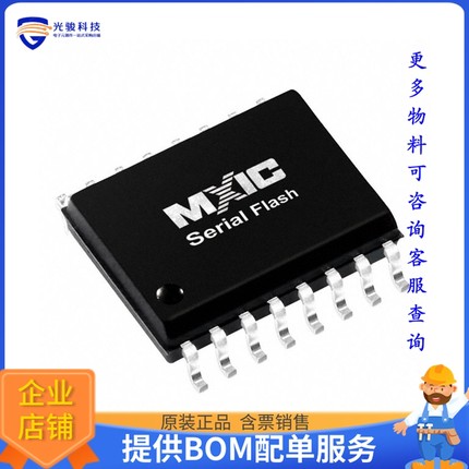 MX25U51245GMI00《存储器芯片IC FLASH 512MBIT SPI/QUAD 16SOP》