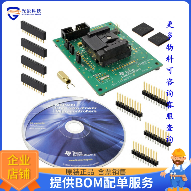MSP-TS430QFN23X0【TARGET BOARD ZIF SKT MSP430】可编程适配器
