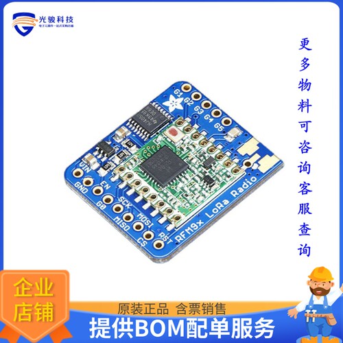 3073[RFM96W LORA RADIO TRANSCEIVER BR]评估板
