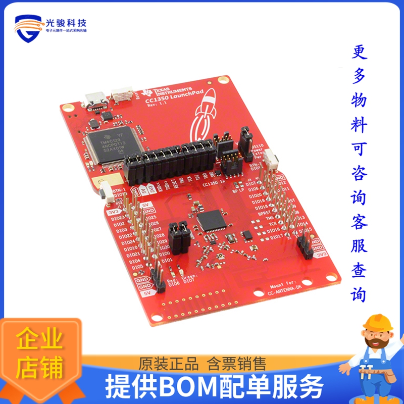 LAUNCHXL-CC1350US【EVAL BOARD FOR CC1350】射频评估板开发套件