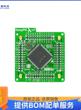 MIKROE-2558【EASYPIC FUSION V7 PIC32MZ2048ECH】嵌入式MCU、DS