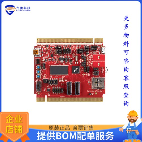 TWR-K65F180M[TOWER SYSTEM K26/K65/K66 EVAL BD]评估板