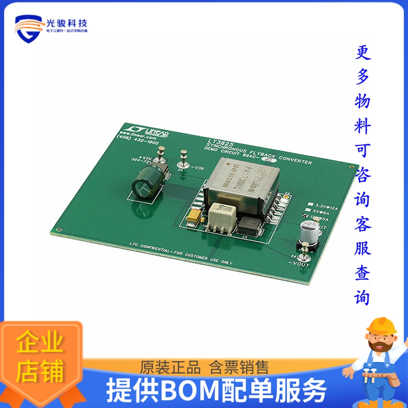 DC894C-C【BOARD EVAL FOR LT3825EFE】DC/DC、AC/DC、SMPS评估板