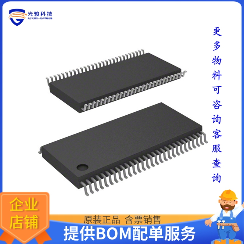 DS90CR288AMTDX/NOPB《接口芯片IC INTERFACE SPECIALIZED 56TSSO