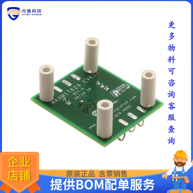 MAXM17624EVKIT#【EVAL MAXM17624 STEPDOWN】DC/DC、AC/DC、SMPS
