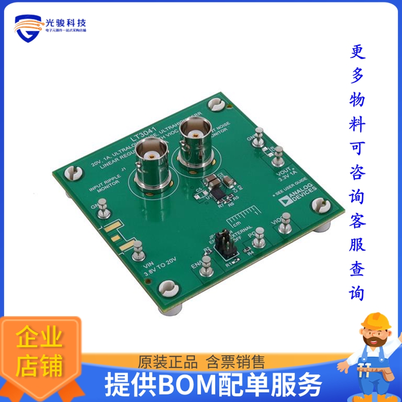 DC3158A【LT3041 DEMO BOARD】线性稳压器评估板